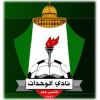 Al-Wehdat Logo