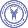 Azad University Tehran Logo